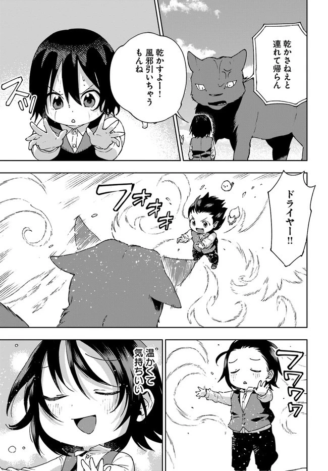 もふもふを知らなかったら人生の半分は無駄にしていた 第23話 - 21