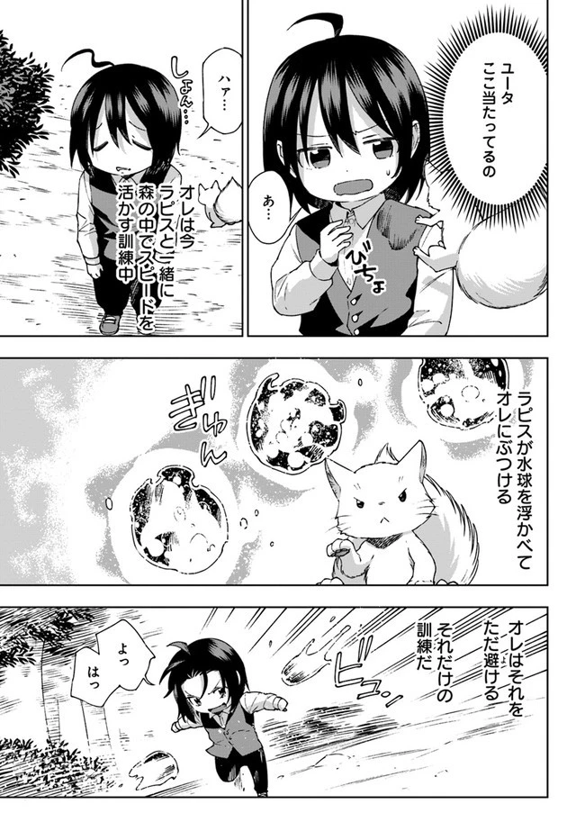 もふもふを知らなかったら人生の半分は無駄にしていた 第23話 - 25