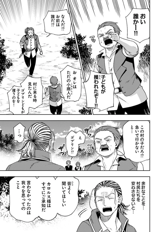 もふもふを知らなかったら人生の半分は無駄にしていた 第25話 - 5