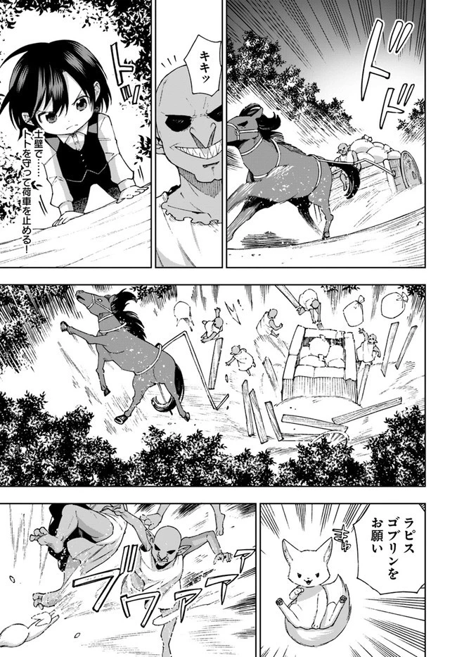 もふもふを知らなかったら人生の半分は無駄にしていた 第25話 - 13