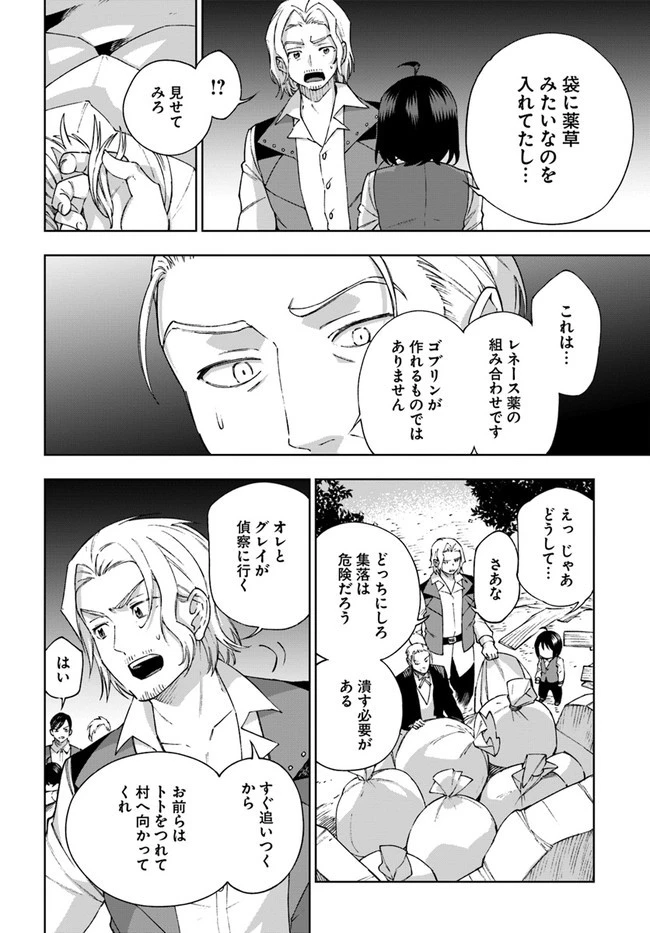 もふもふを知らなかったら人生の半分は無駄にしていた 第25話 - 16