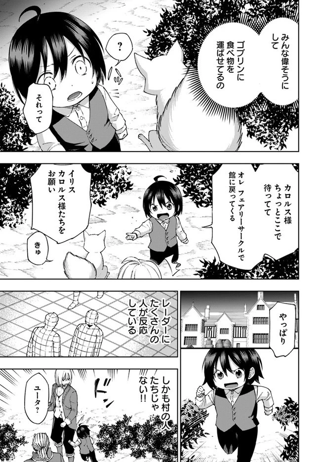 もふもふを知らなかったら人生の半分は無駄にしていた 第25話 - 19