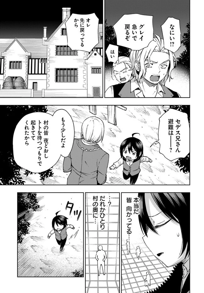 もふもふを知らなかったら人生の半分は無駄にしていた 第25話 - 21