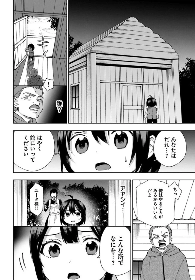 もふもふを知らなかったら人生の半分は無駄にしていた 第25話 - 22