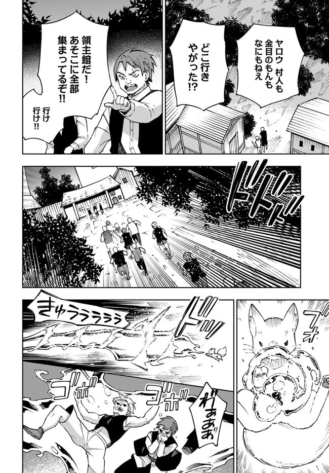 もふもふを知らなかったら人生の半分は無駄にしていた 第26話 - 4