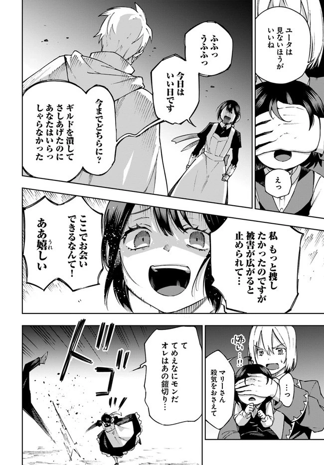 もふもふを知らなかったら人生の半分は無駄にしていた 第26話 - 10
