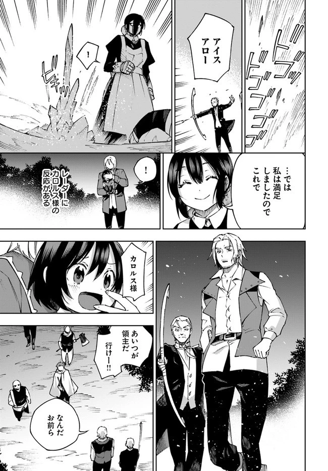 もふもふを知らなかったら人生の半分は無駄にしていた 第26話 - 11