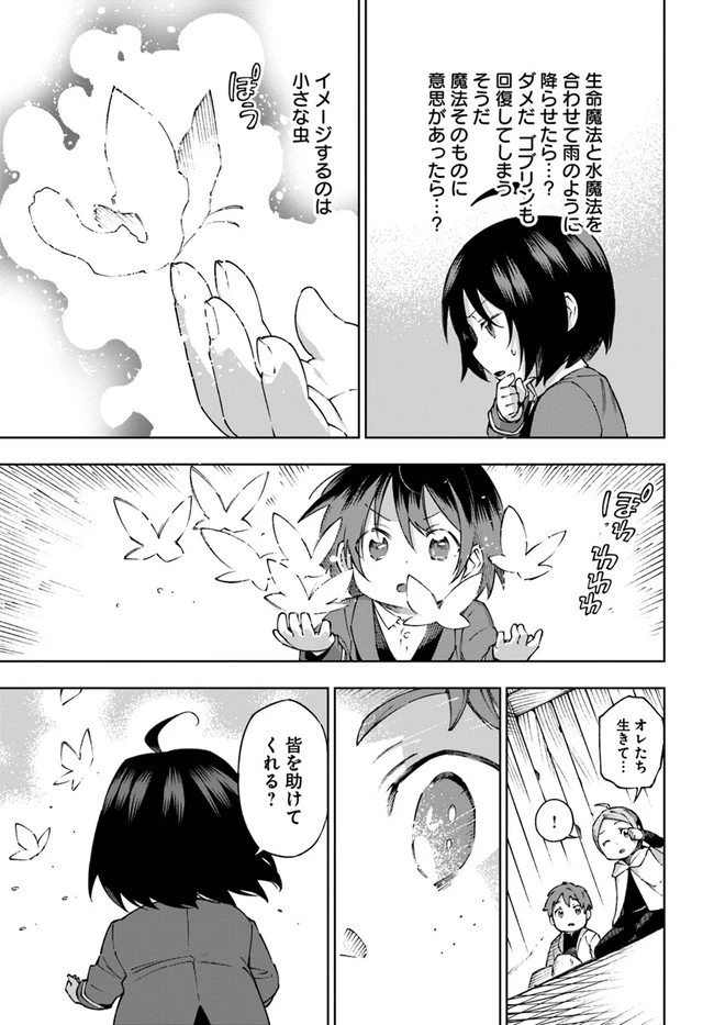 もふもふを知らなかったら人生の半分は無駄にしていた 第26話 - 19