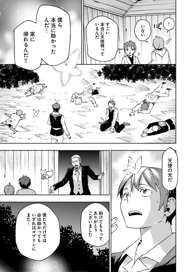 もふもふを知らなかったら人生の半分は無駄にしていた 第26話 - 21