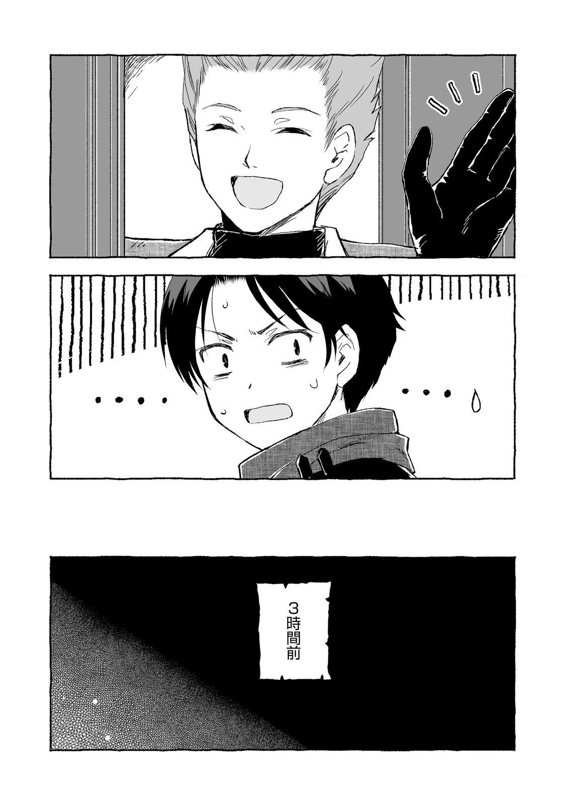 クロゥレン家の次男坊@COMIC 第3話 - 3