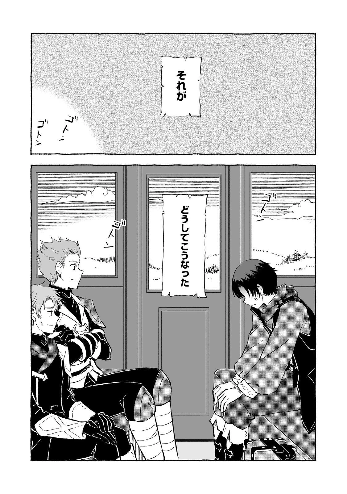 クロゥレン家の次男坊@COMIC 第3話 - 6