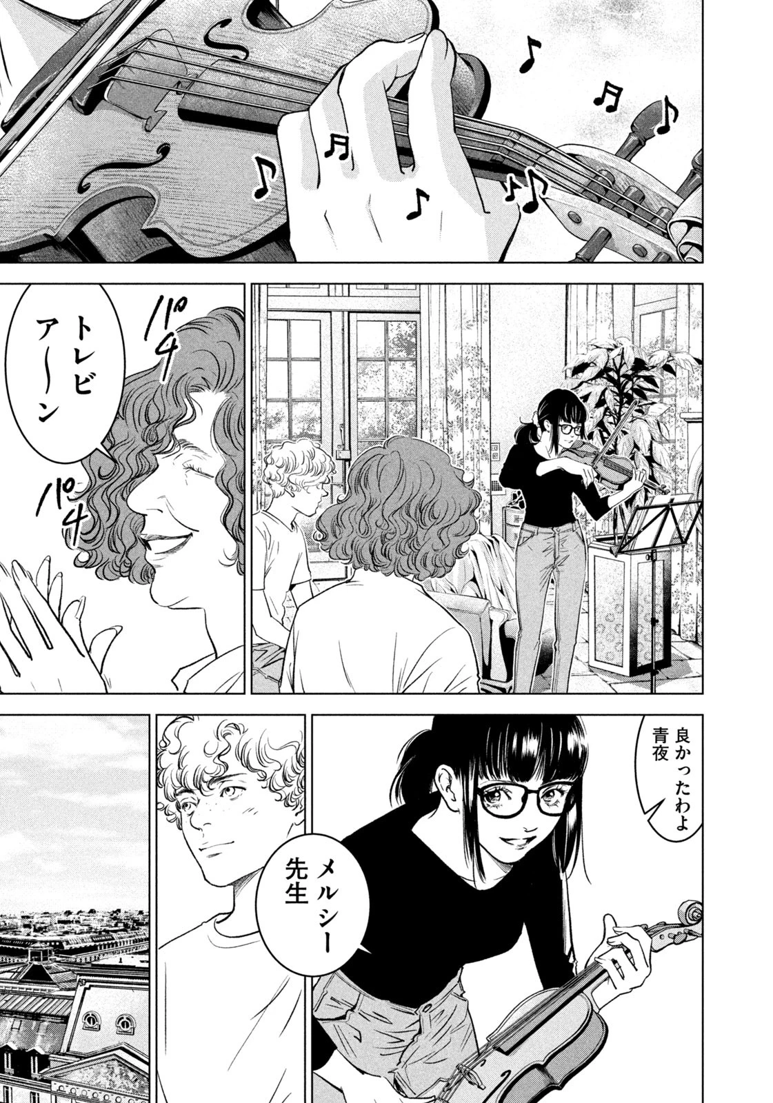 神の雫 deuxième 第1話 - 9