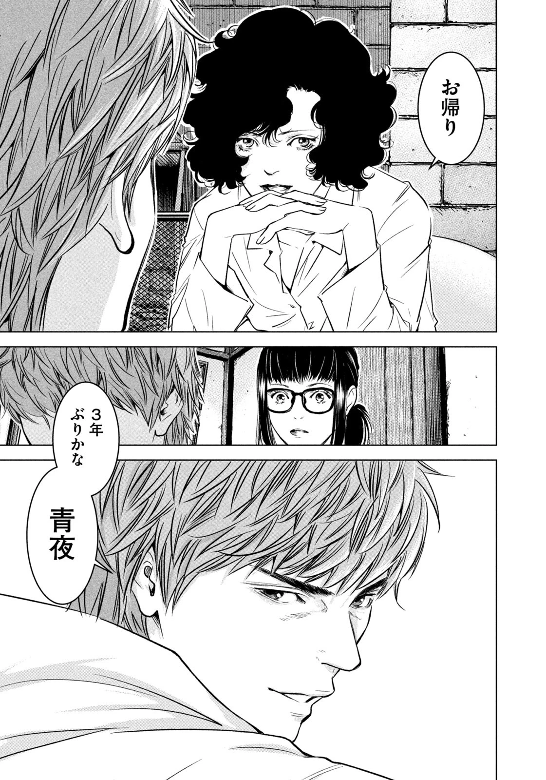 神の雫 deuxième 第1話 - 13