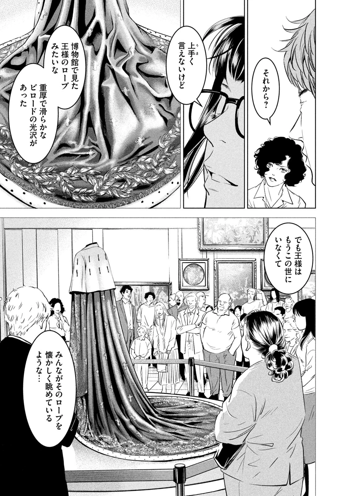 神の雫 deuxième 第1話 - 17