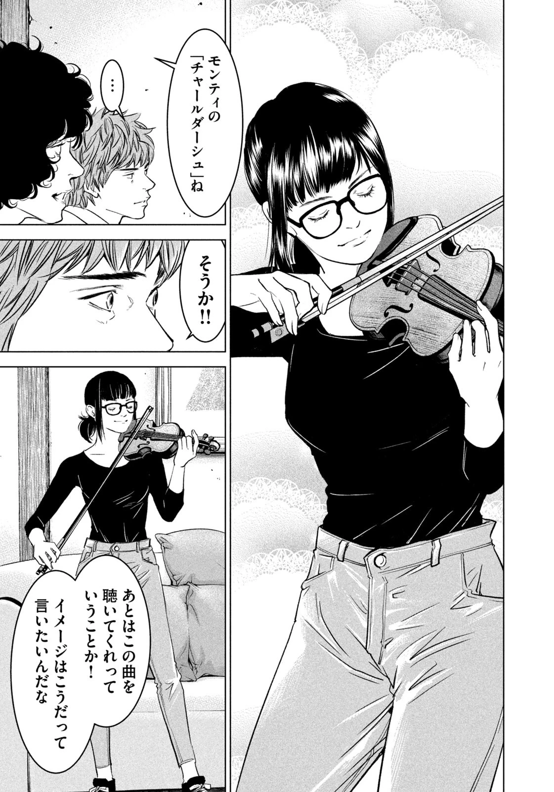 神の雫 deuxième 第1話 - 21