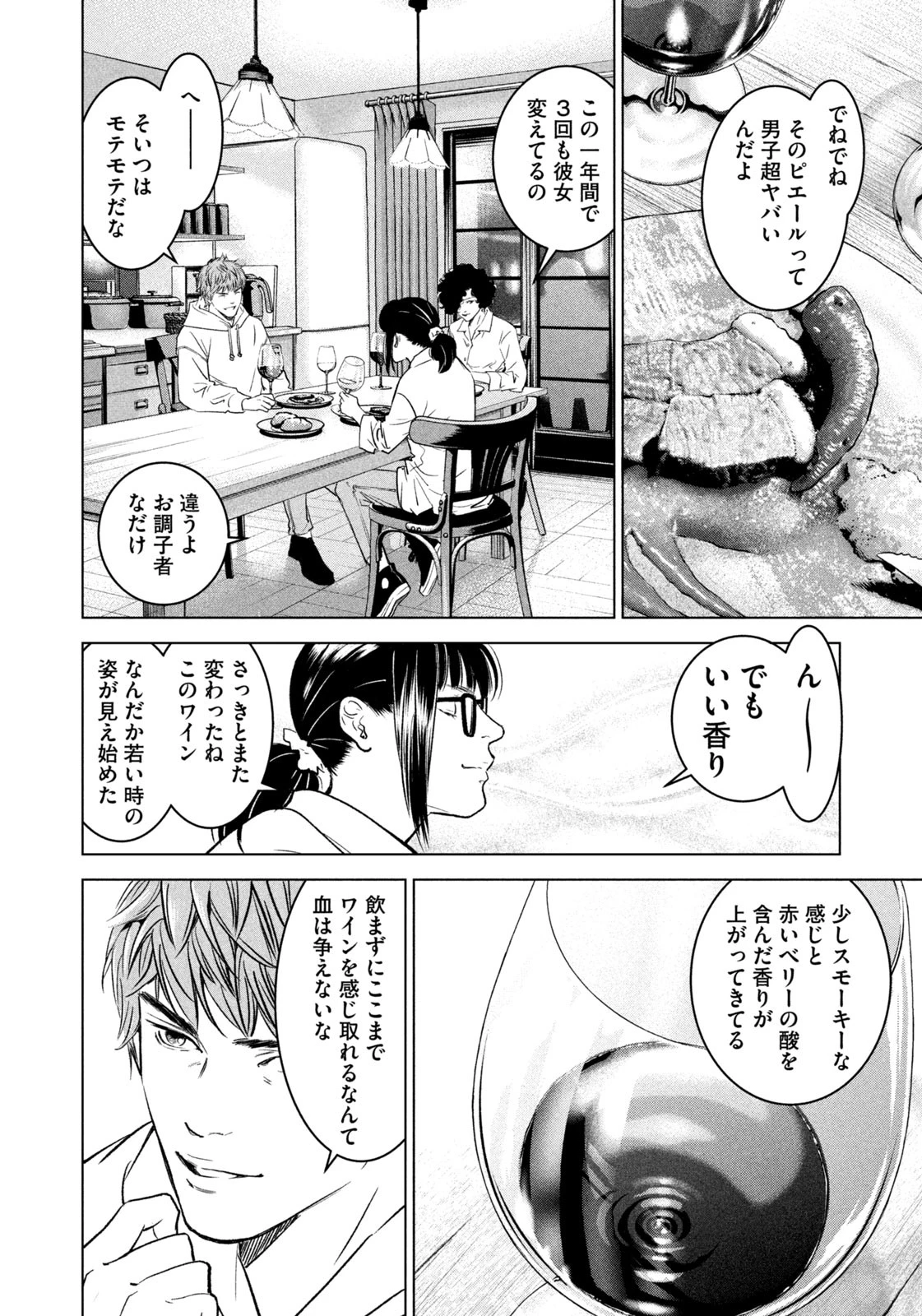 神の雫 deuxième 第1話 - 24