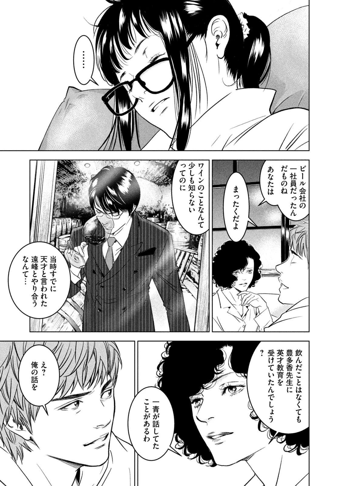 神の雫 deuxième 第2話 - 11