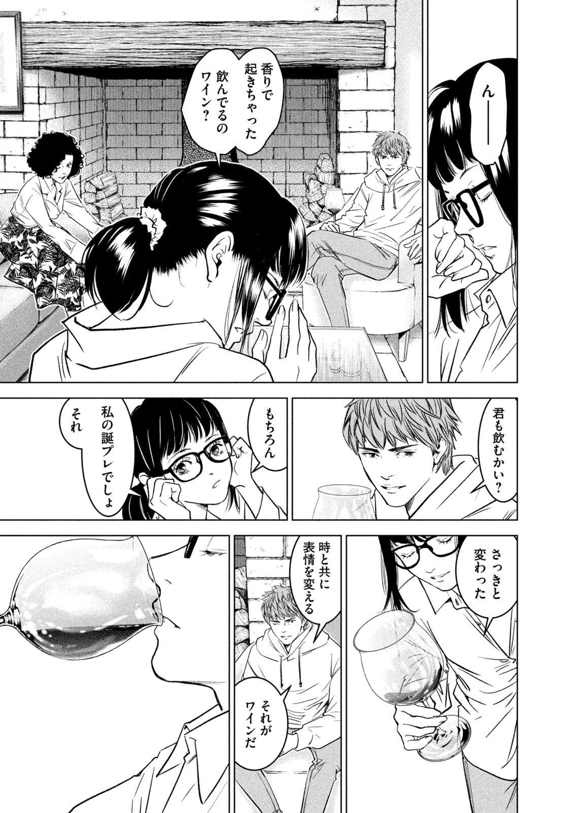 神の雫 deuxième 第2話 - 13