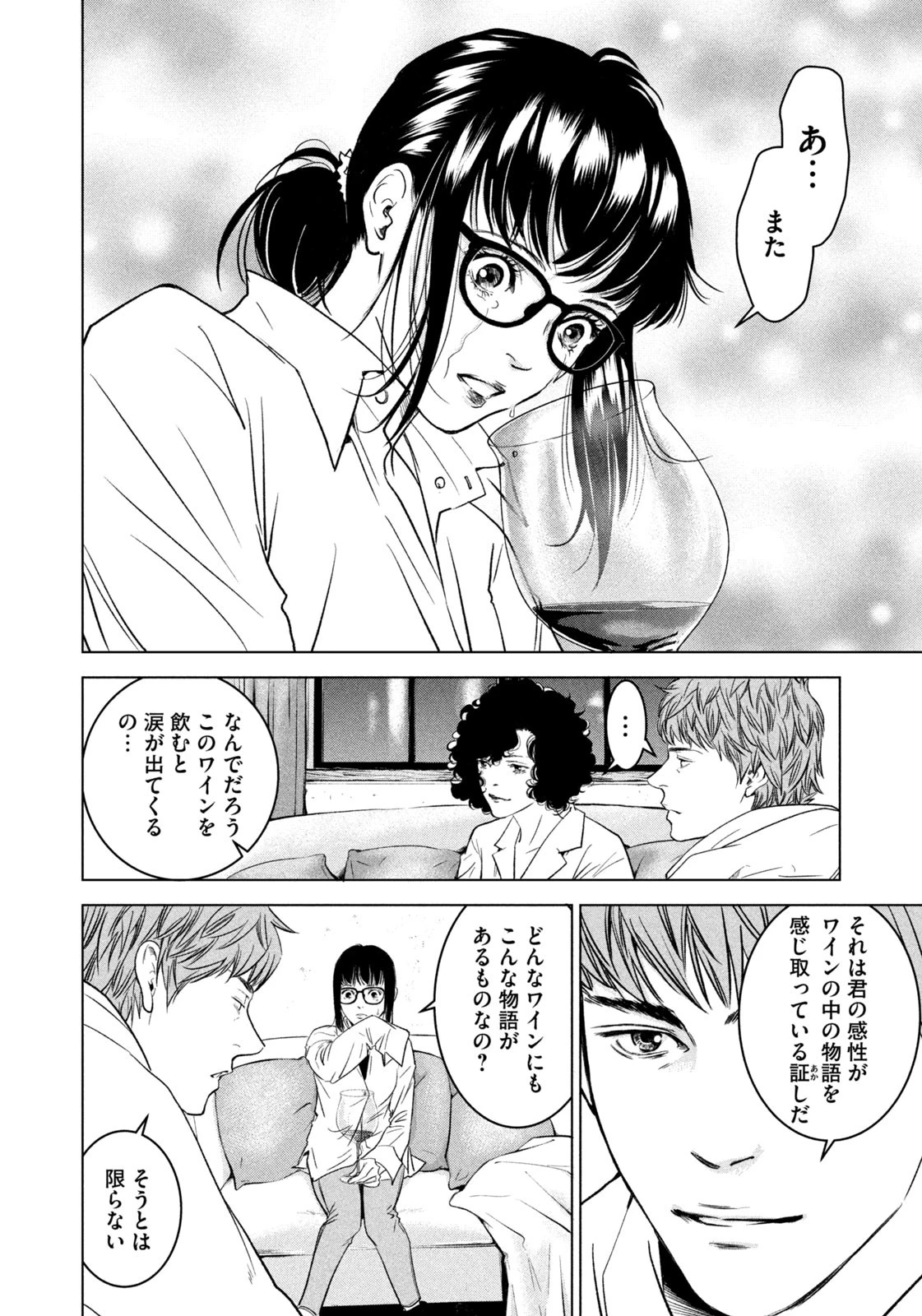 神の雫 deuxième 第2話 - 14