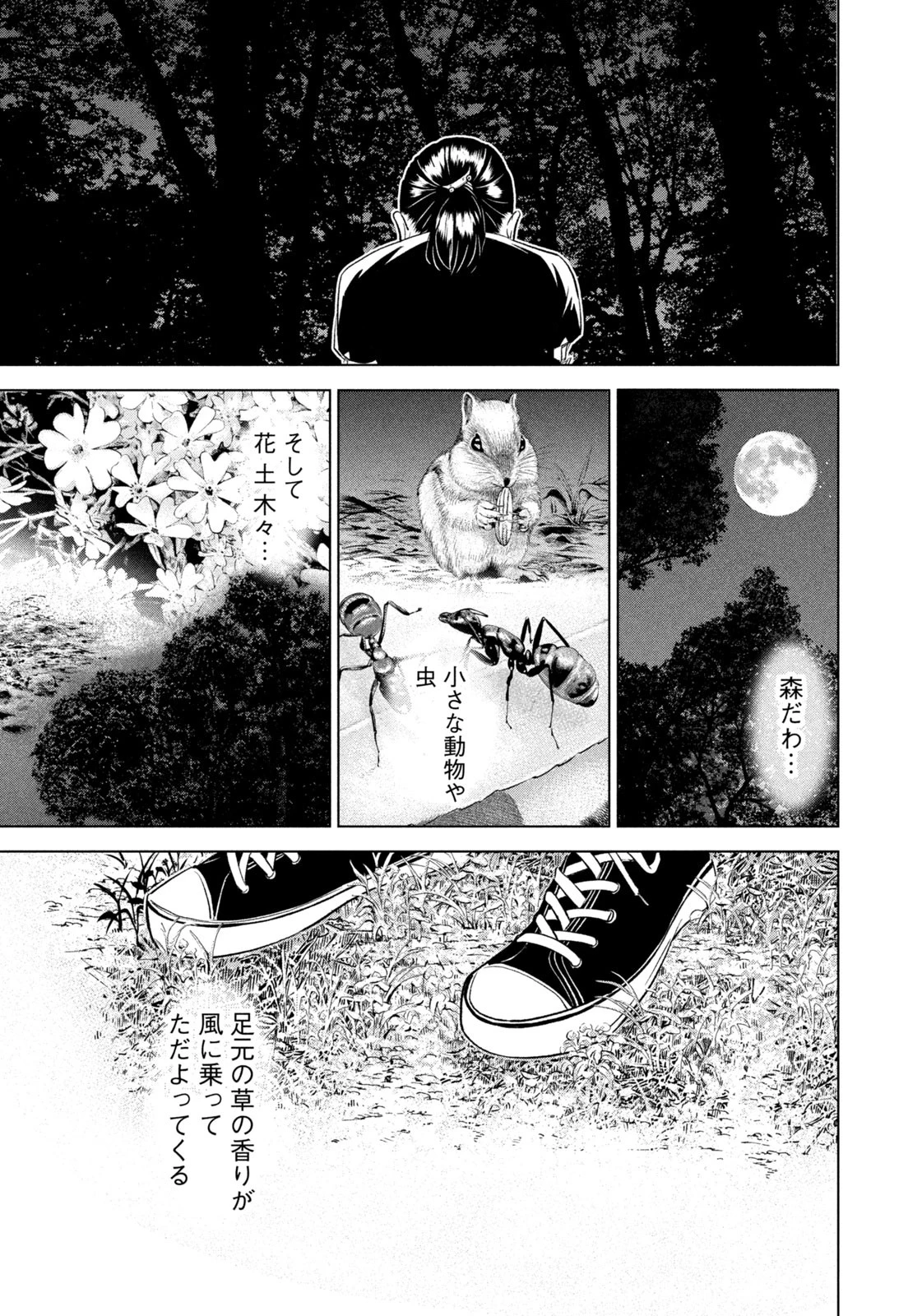 神の雫 deuxième 第2話 - 23