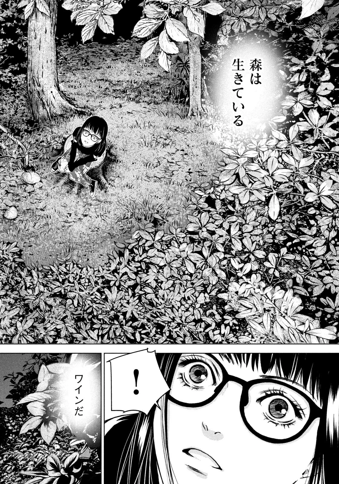 神の雫 deuxième 第2話 - 24