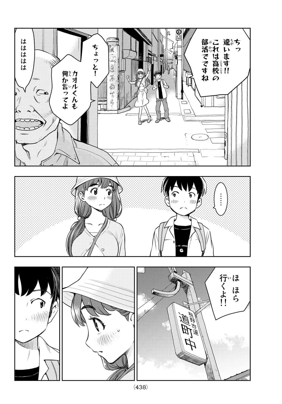 君はスキノサウルス 第5話 - 10