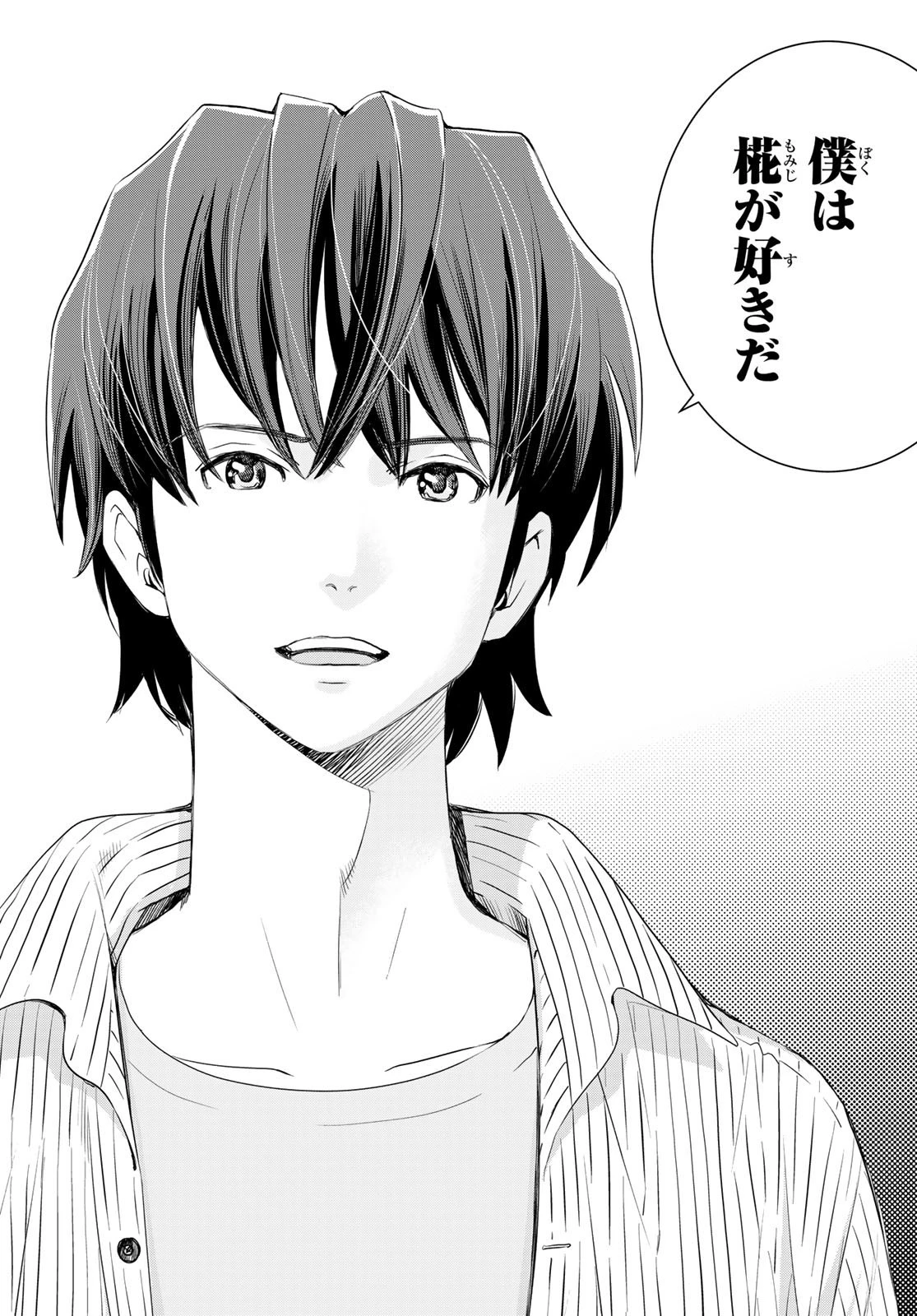 君はスキノサウルス 第16話 - 24