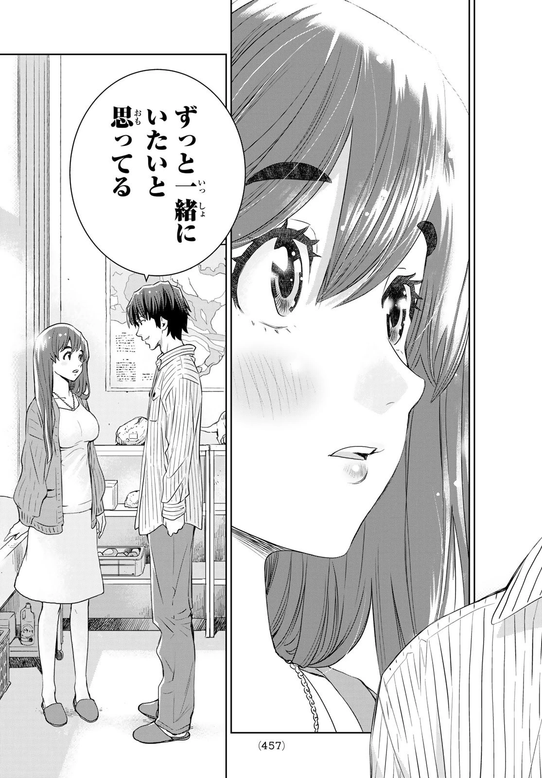 君はスキノサウルス 第16話 - 25