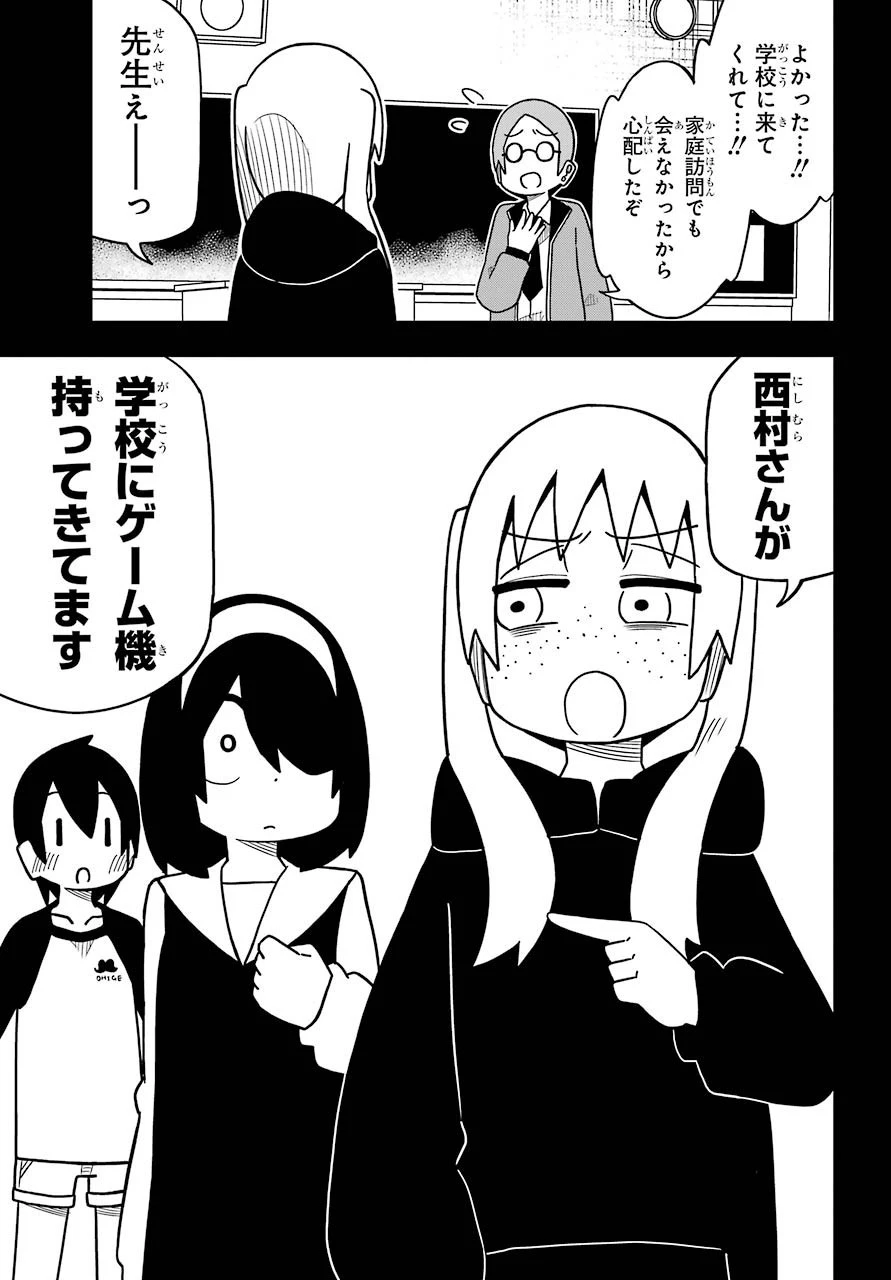 事情を知らない転校生がグイグイくる。 第7話 - 6
