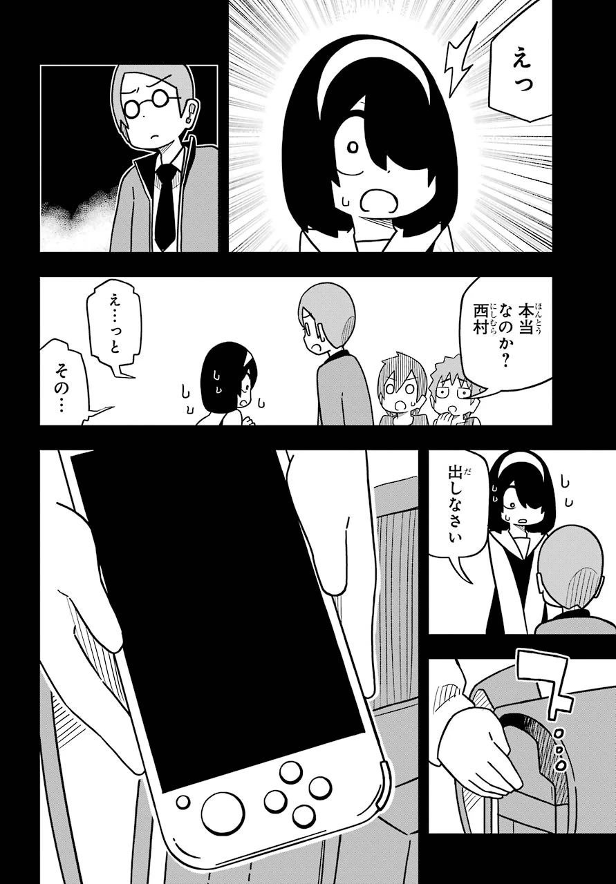 事情を知らない転校生がグイグイくる。 第7話 - 7