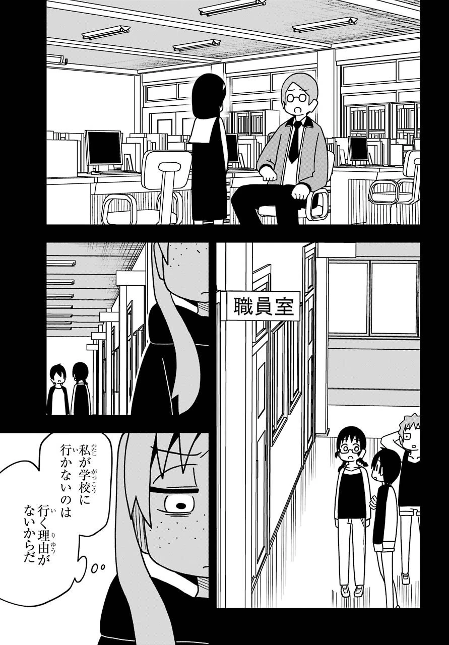 事情を知らない転校生がグイグイくる。 第7話 - 8