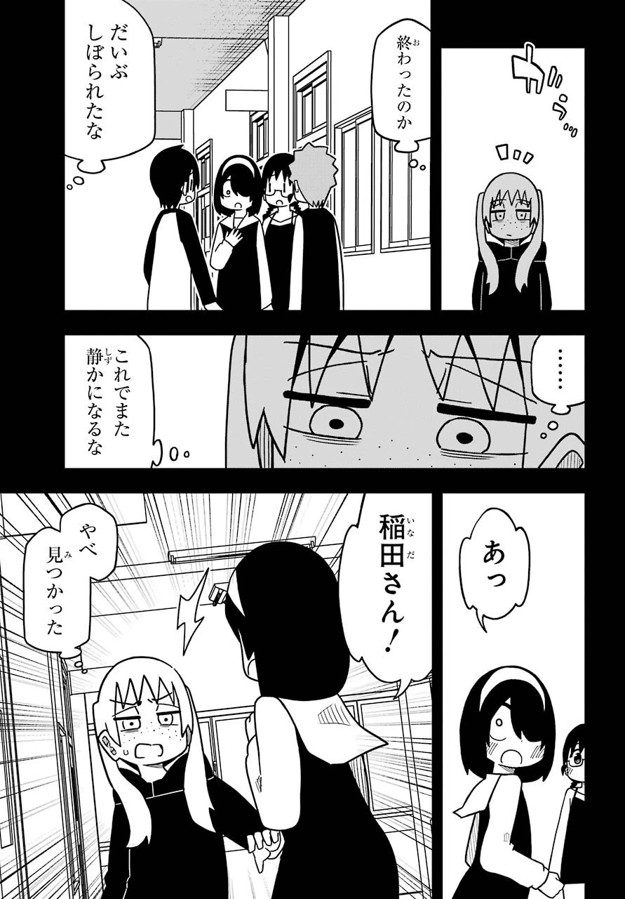事情を知らない転校生がグイグイくる。 第7話 - 10