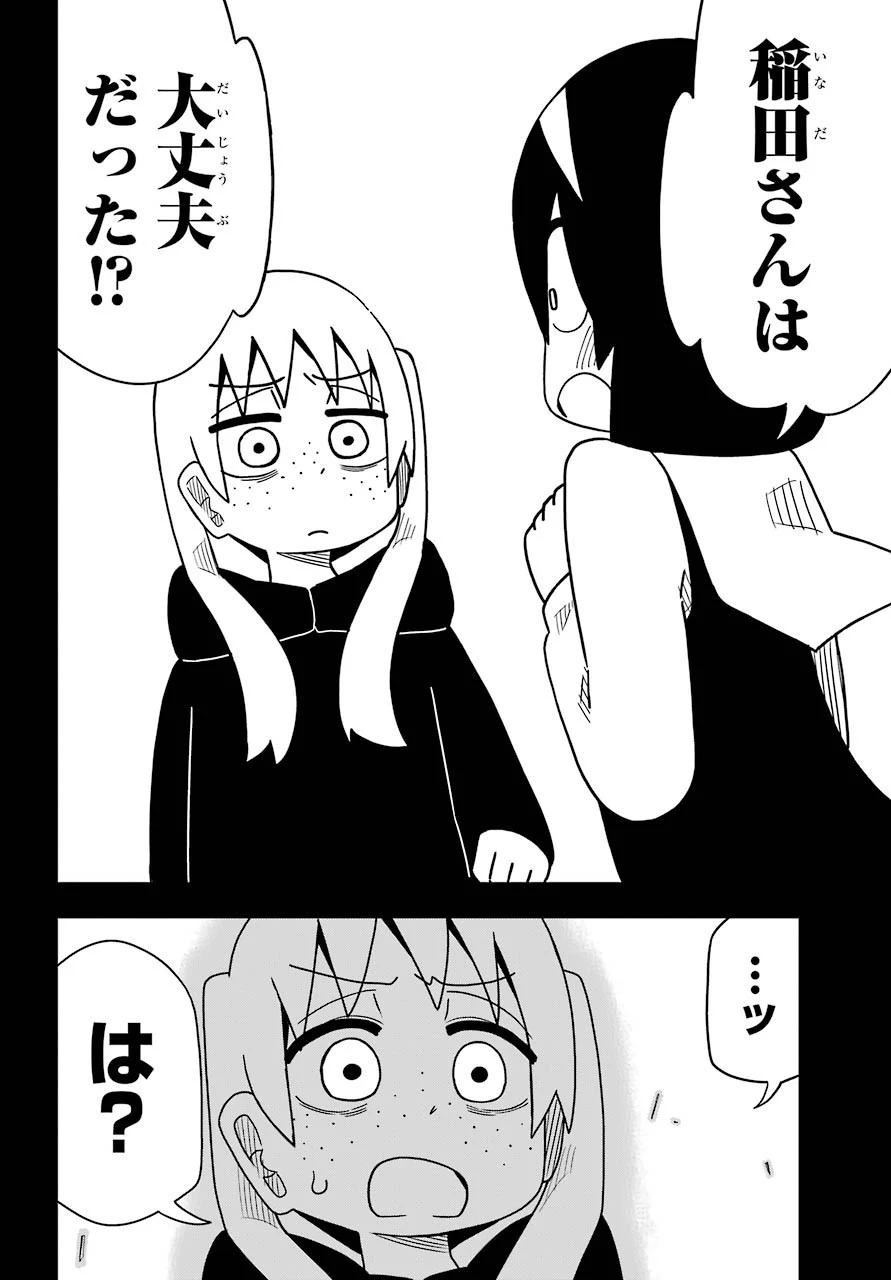 事情を知らない転校生がグイグイくる。 第7話 - 11