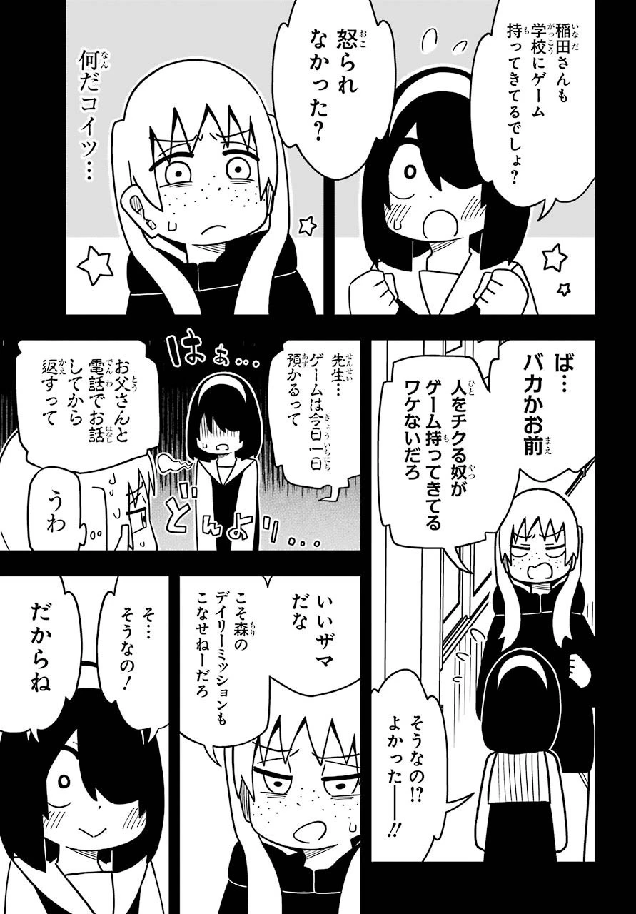 事情を知らない転校生がグイグイくる。 第7話 - 12