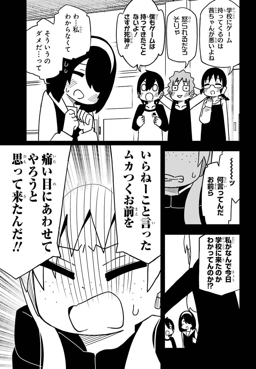 事情を知らない転校生がグイグイくる。 第7話 - 14