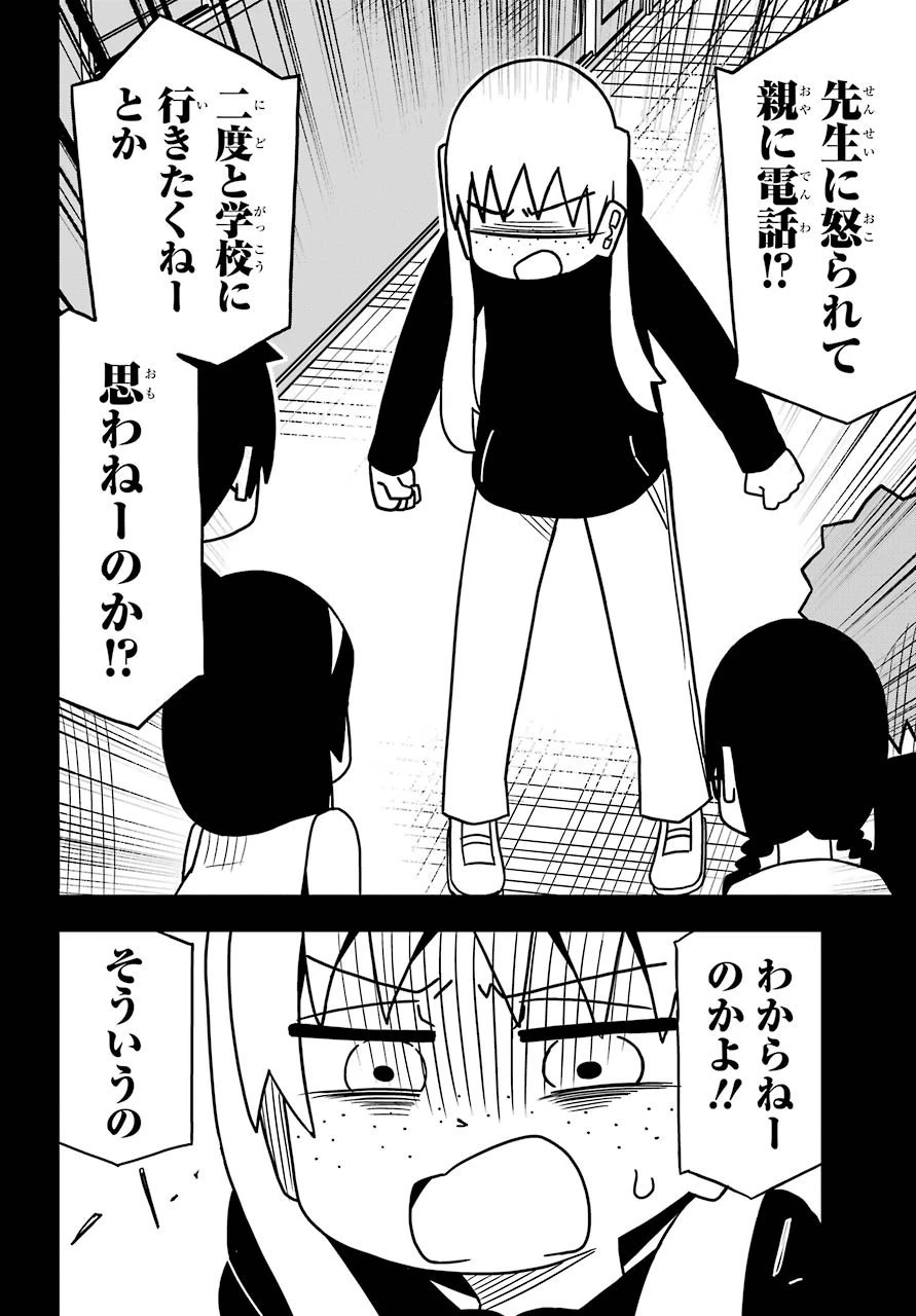 事情を知らない転校生がグイグイくる。 第7話 - 15