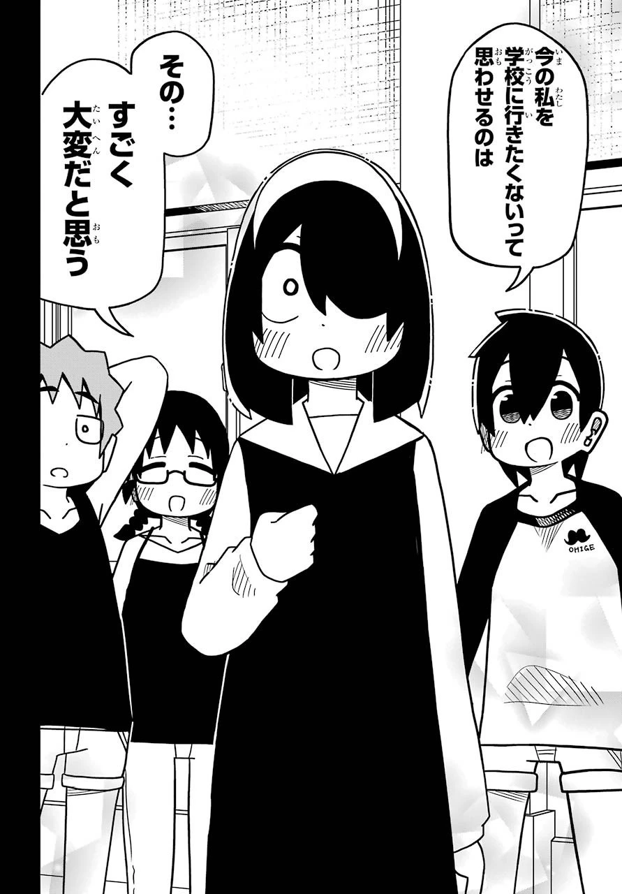 事情を知らない転校生がグイグイくる。 第7話 - 17