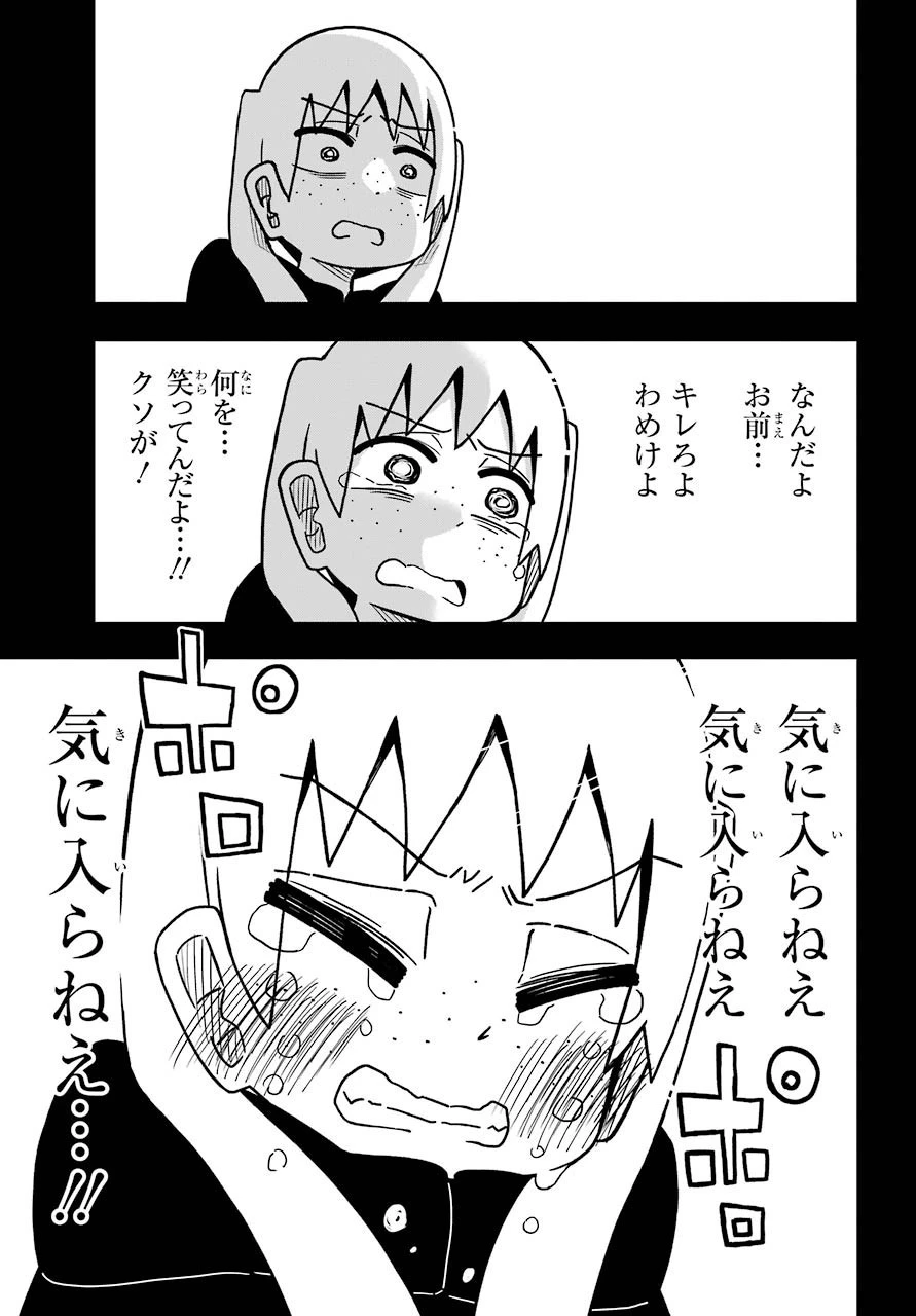 事情を知らない転校生がグイグイくる。 第7話 - 18