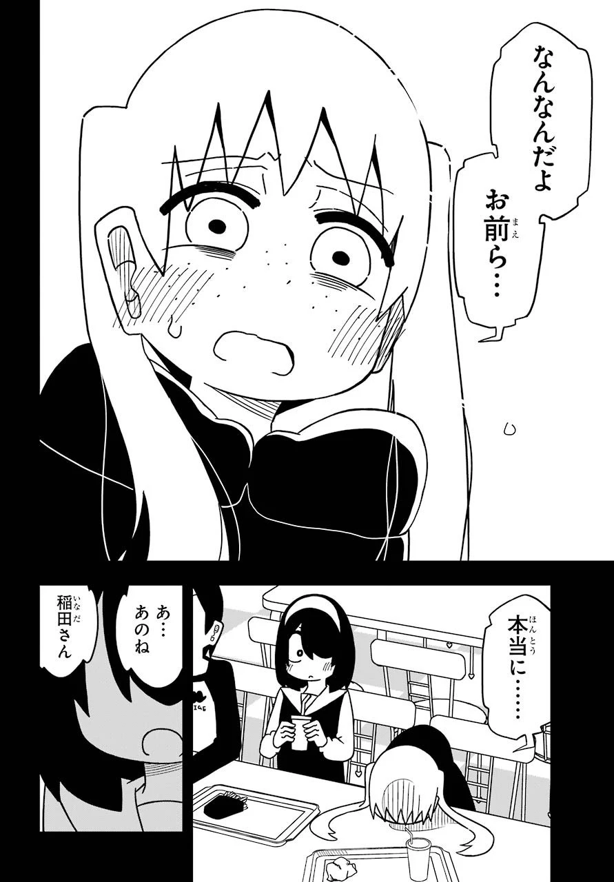 事情を知らない転校生がグイグイくる。 第7話 - 23