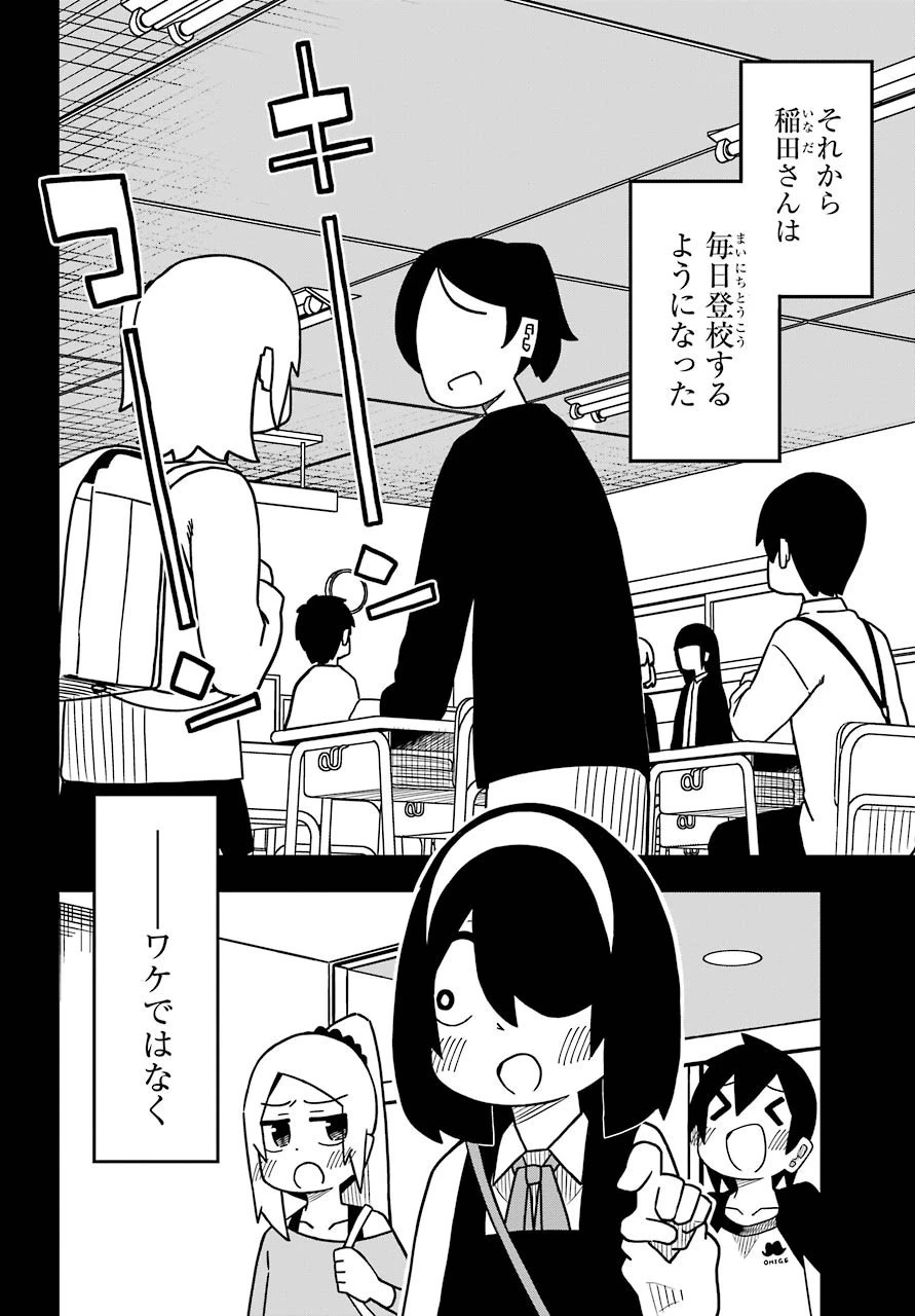 事情を知らない転校生がグイグイくる。 第7話 - 27
