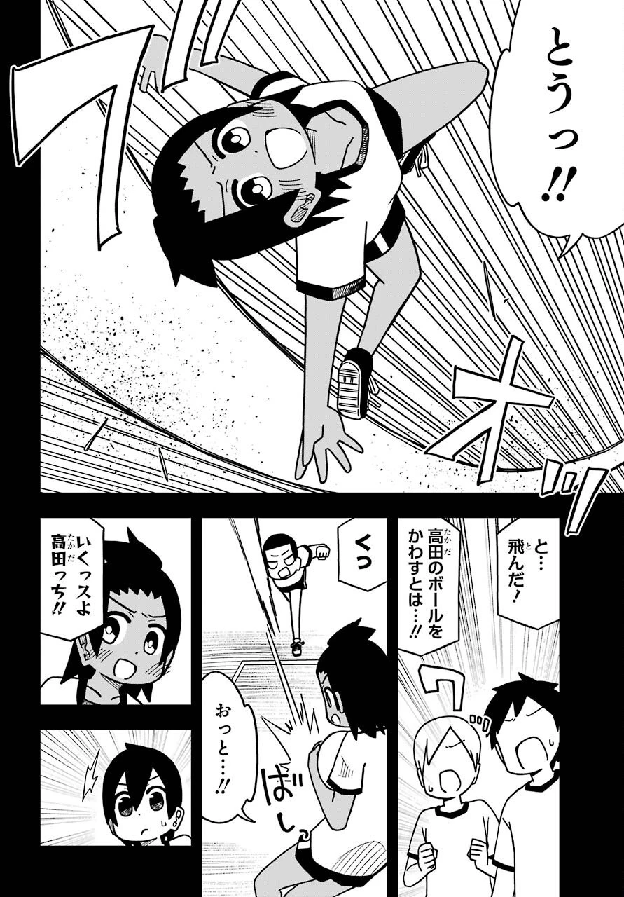 事情を知らない転校生がグイグイくる。 第11話 - 2