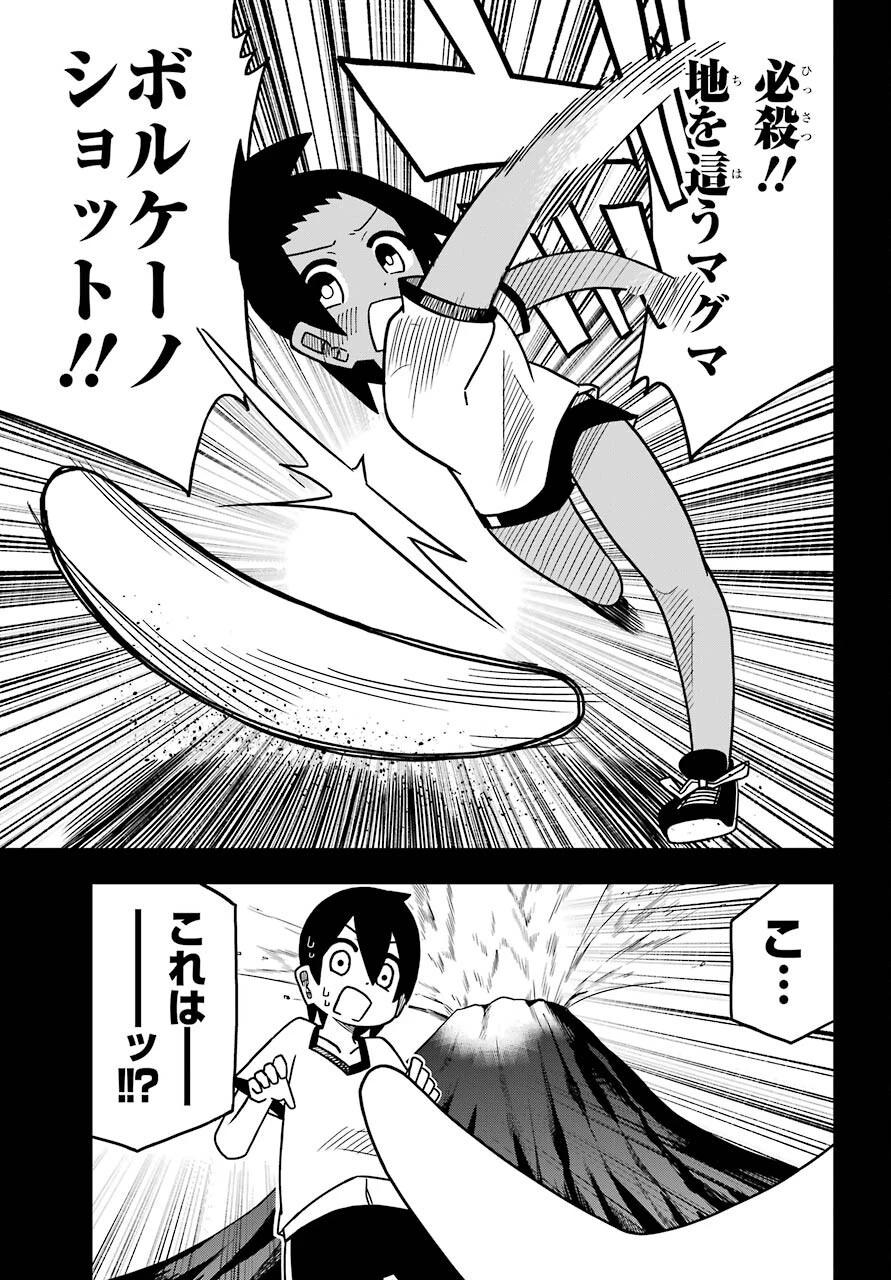 事情を知らない転校生がグイグイくる。 第11話 - 3