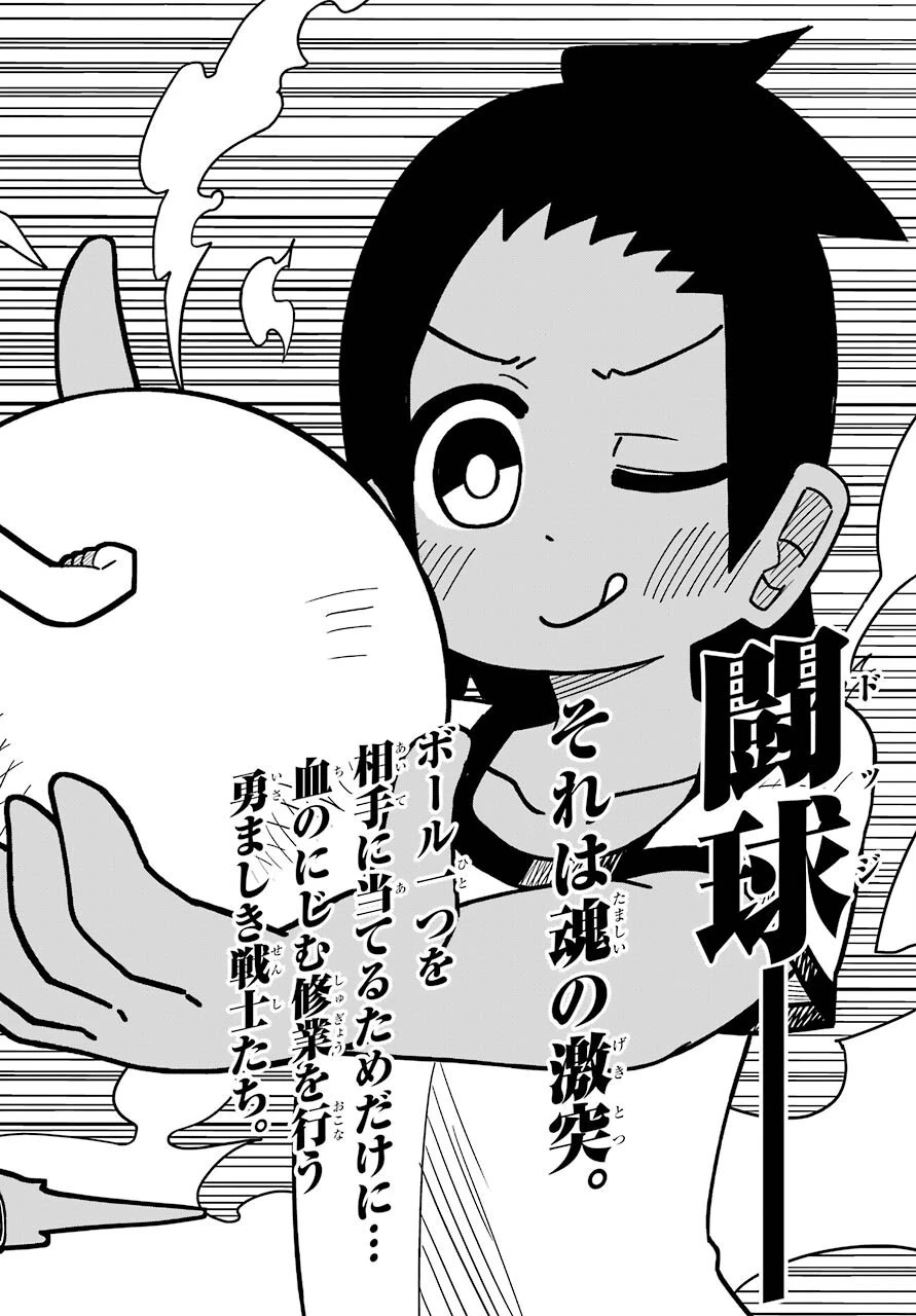 事情を知らない転校生がグイグイくる。 第11話 - 4