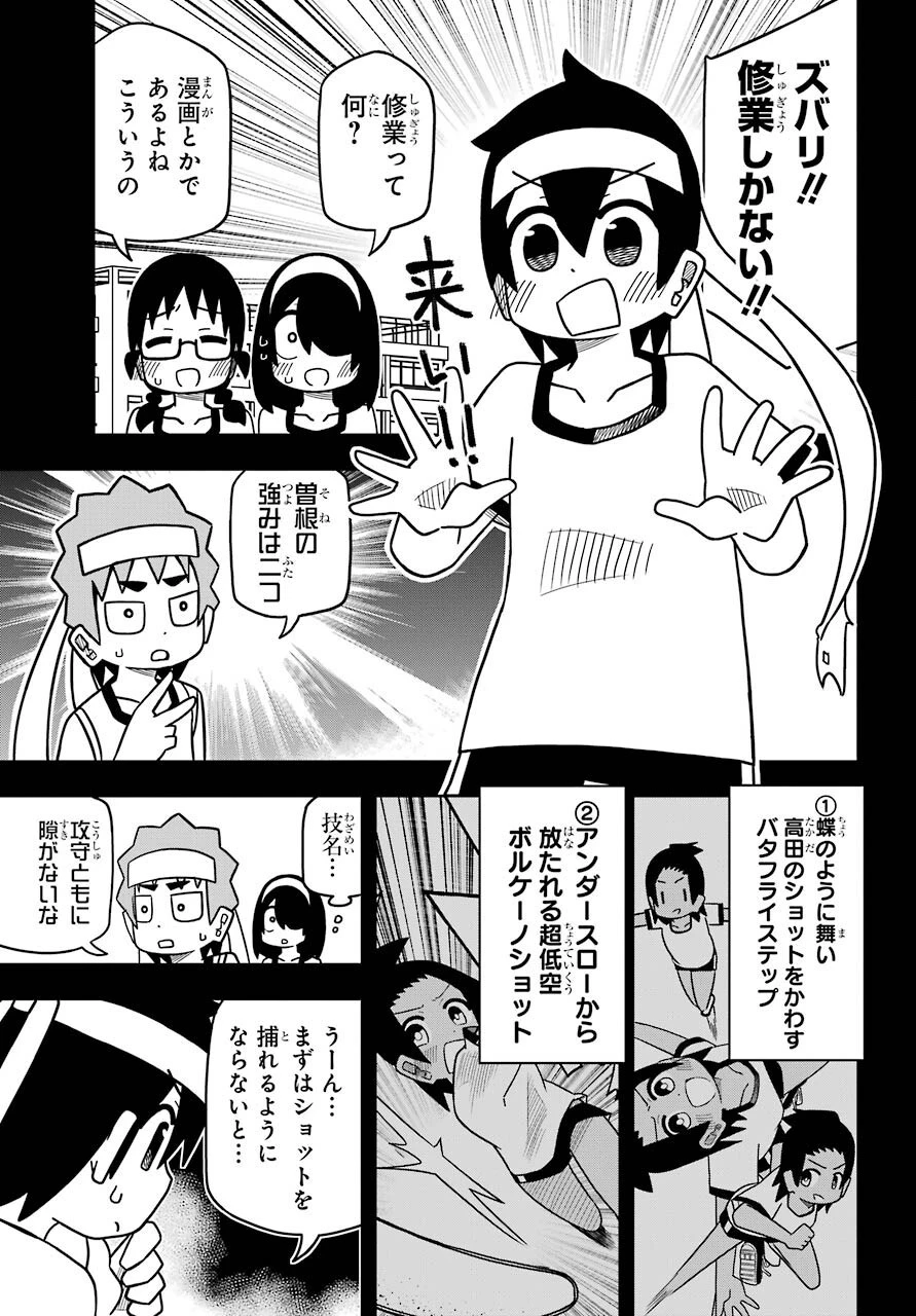 事情を知らない転校生がグイグイくる。 第11話 - 9