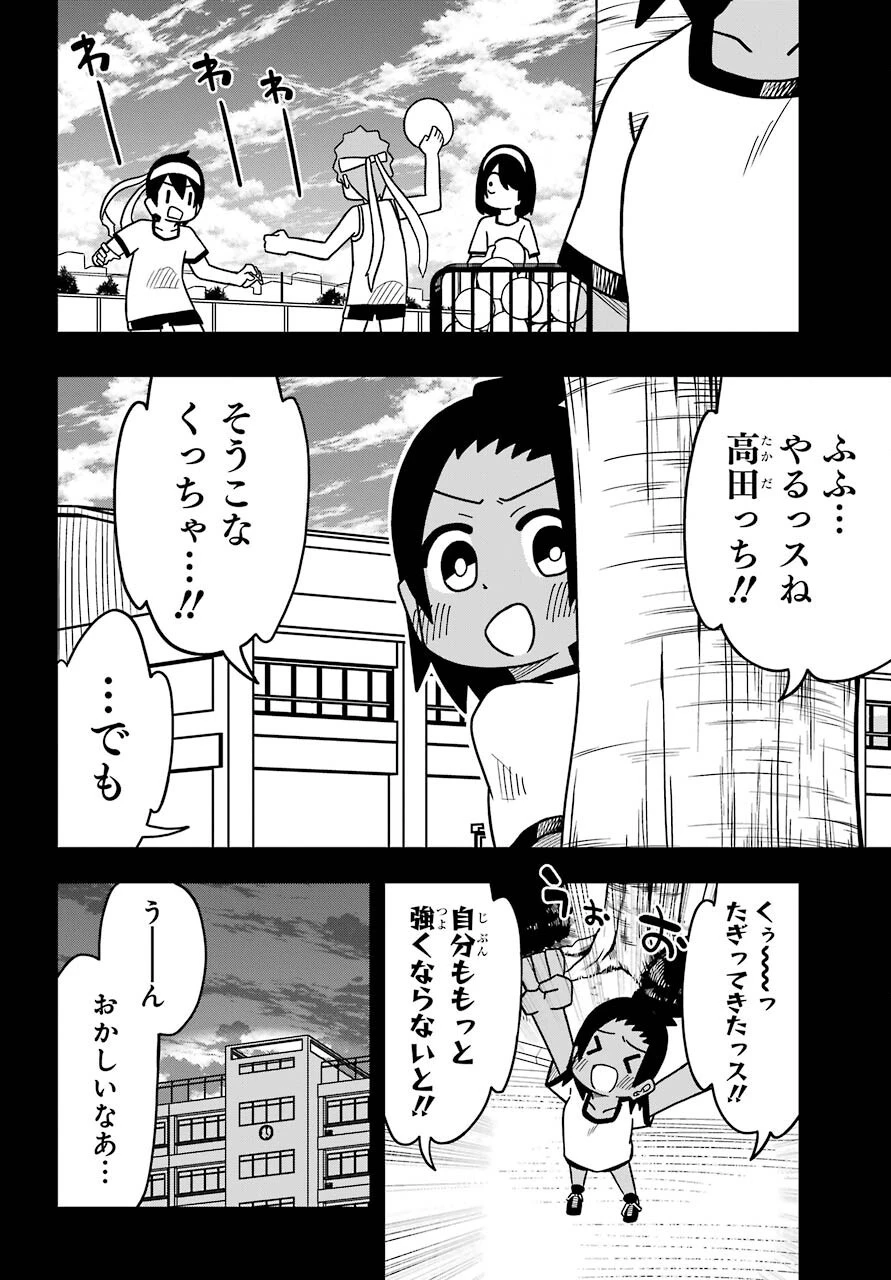 事情を知らない転校生がグイグイくる。 第11話 - 10