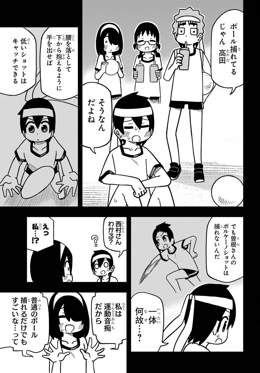 事情を知らない転校生がグイグイくる。 第11話 - 11