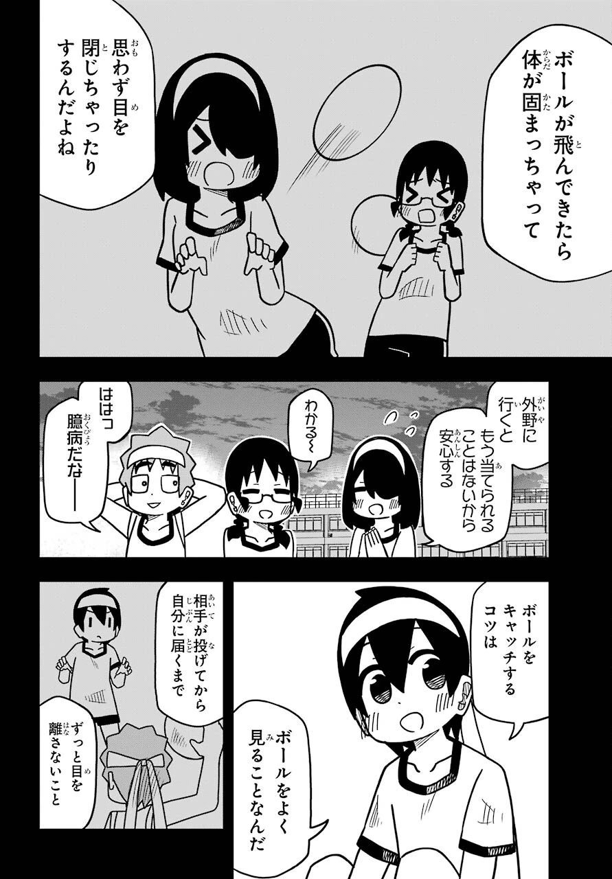 事情を知らない転校生がグイグイくる。 第11話 - 12