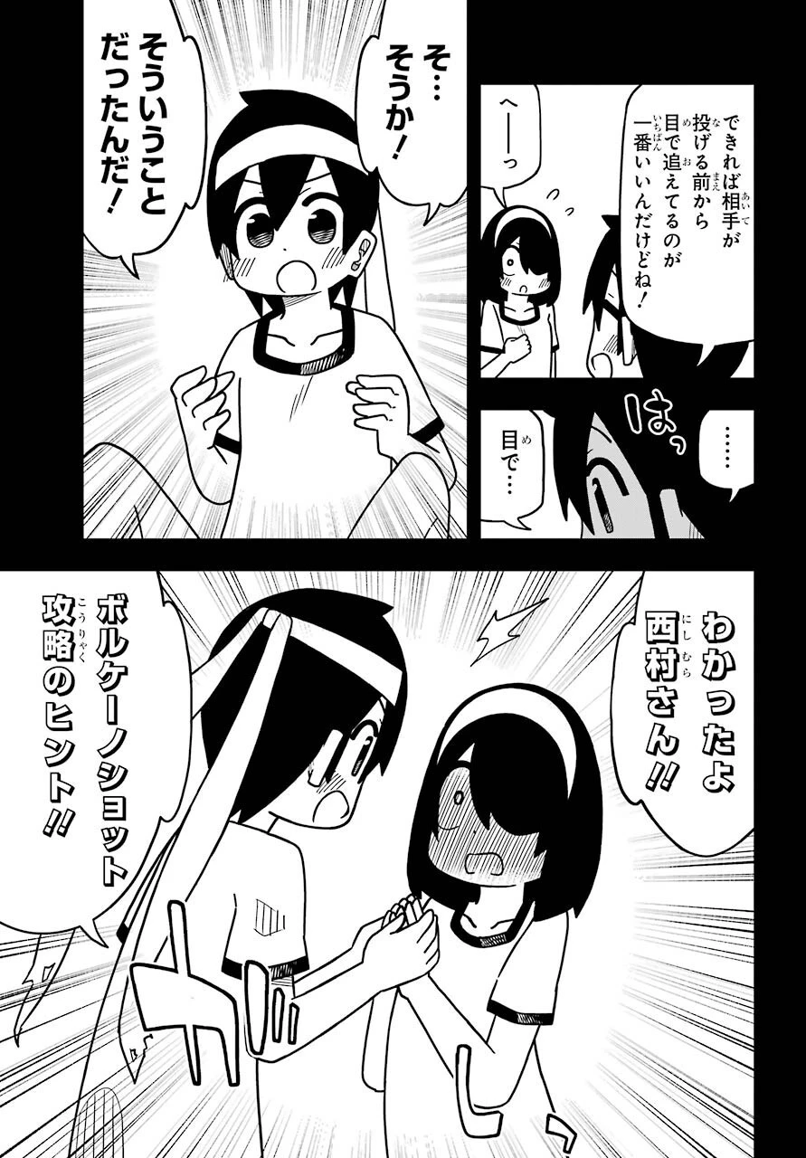 事情を知らない転校生がグイグイくる。 第11話 - 13