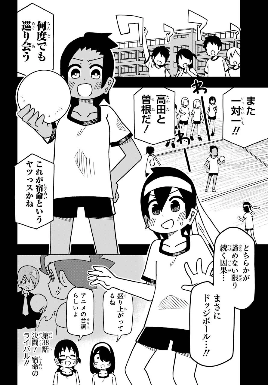 事情を知らない転校生がグイグイくる。 第11話 - 14