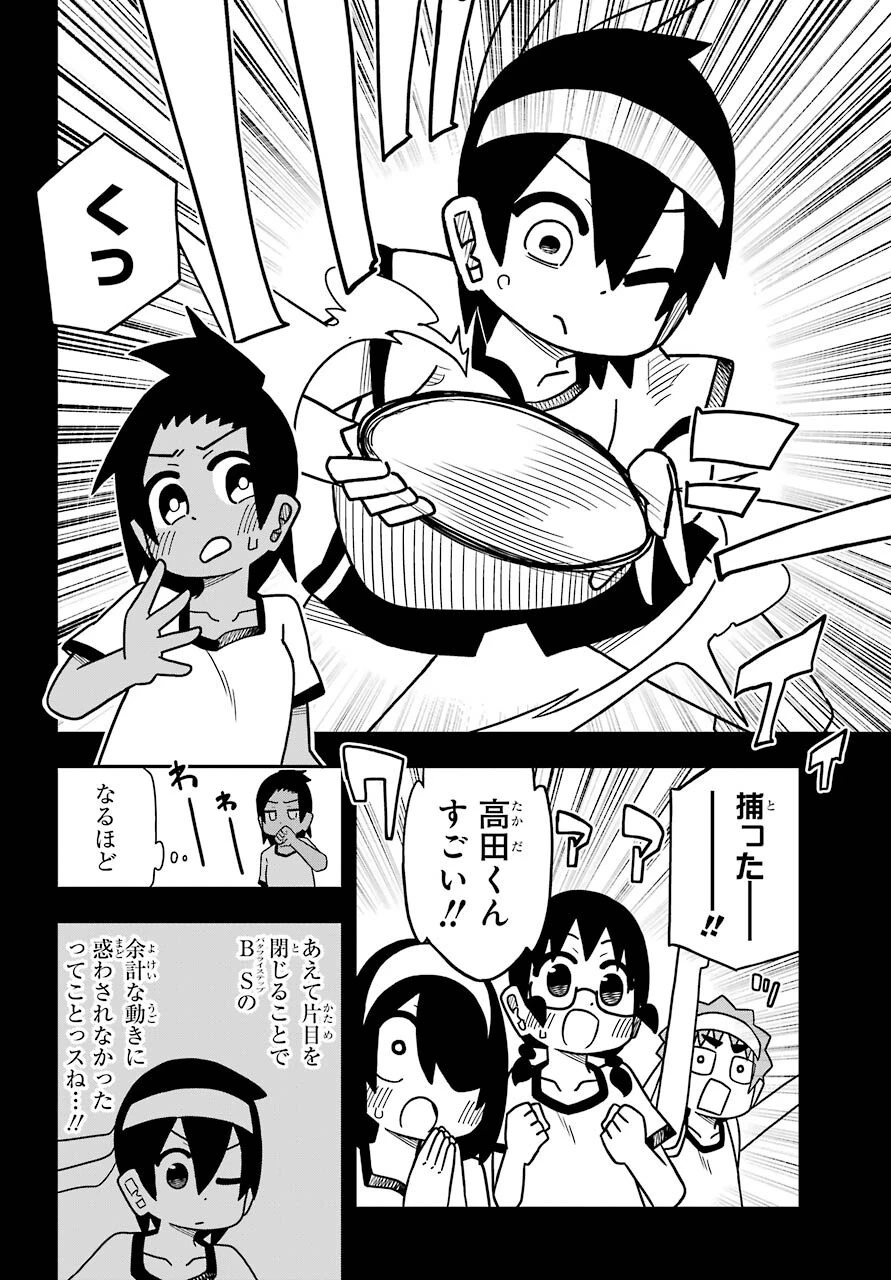 事情を知らない転校生がグイグイくる。 第11話 - 18